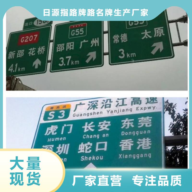 多种场景适用【日源】公路标志牌品质保证