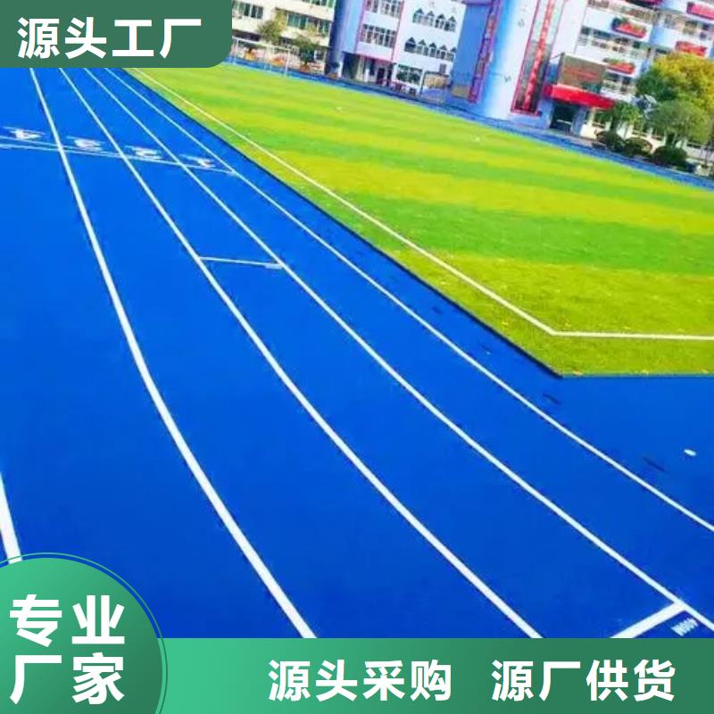 【塑胶跑道】校园操场运动场跑道多种规格供您选择