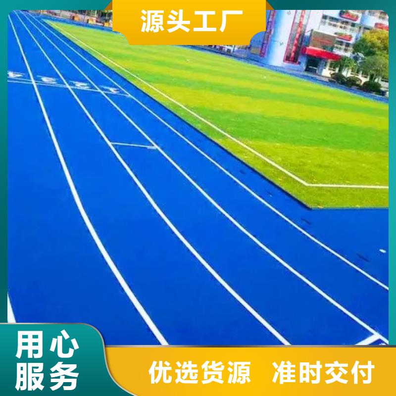 塑胶跑道彩色塑胶地面施工厂家现货供应