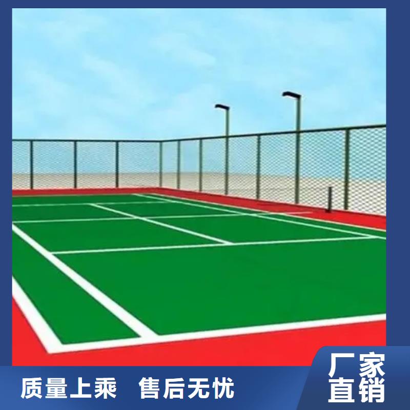 塑胶跑道篮球场厂家直营