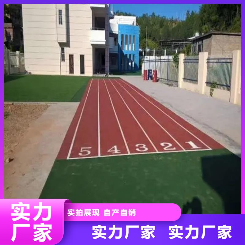塑胶跑道足球场硅PU用心制造