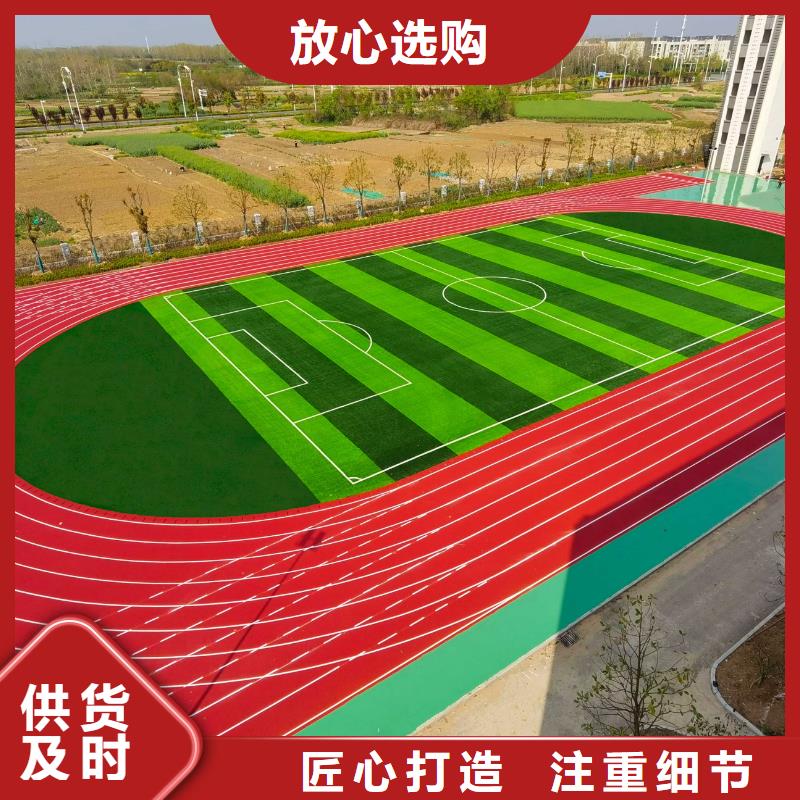 塑胶跑道幼儿园跑道用心做品质
