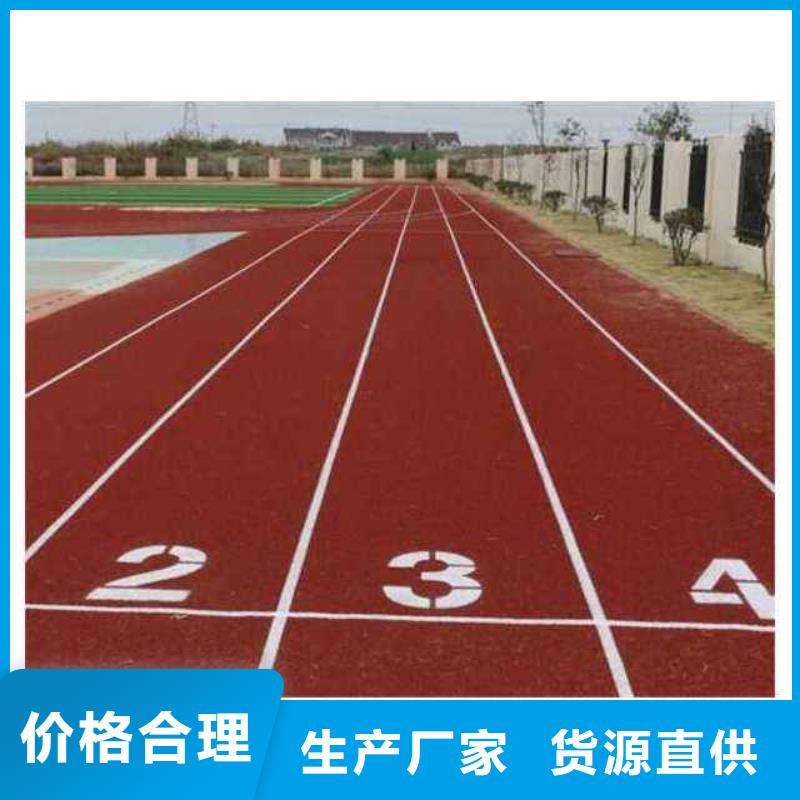 塑胶跑道_全塑自结纹跑道售后无忧