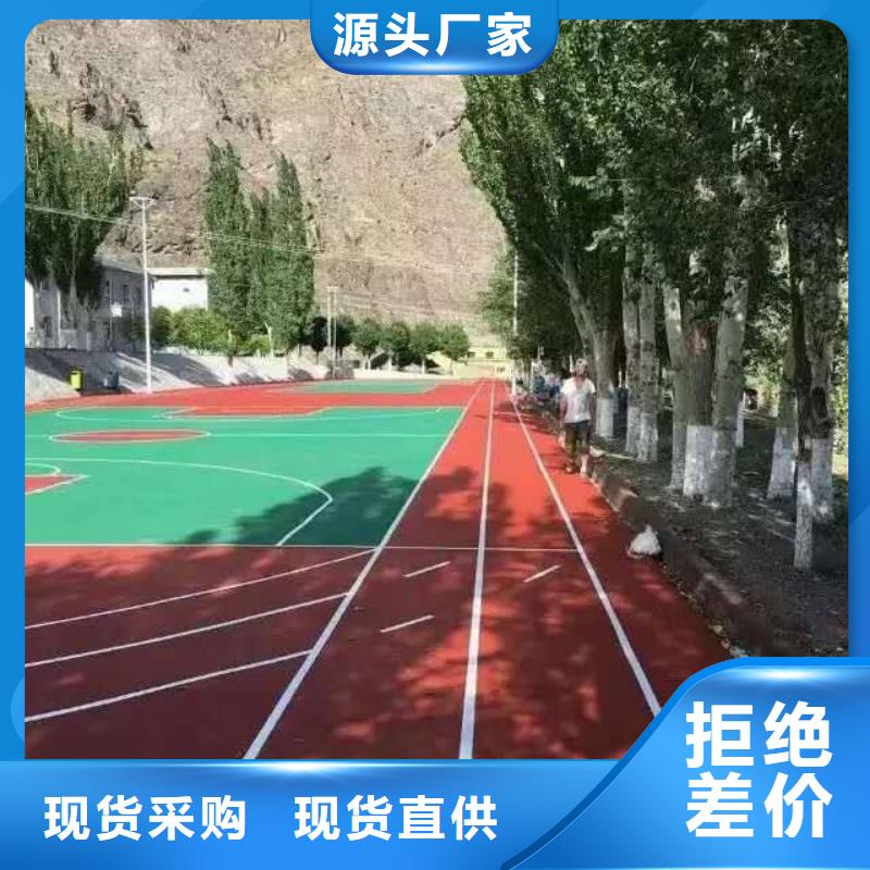 塑胶跑道pvc场地精工细作品质优良