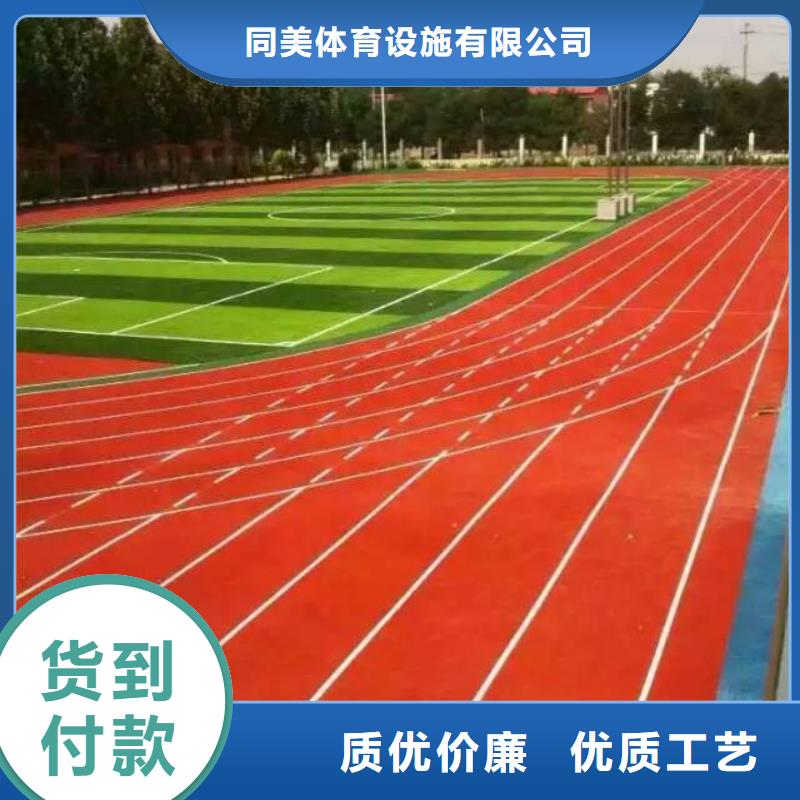 塑胶跑道游乐场塑胶跑道应用广泛