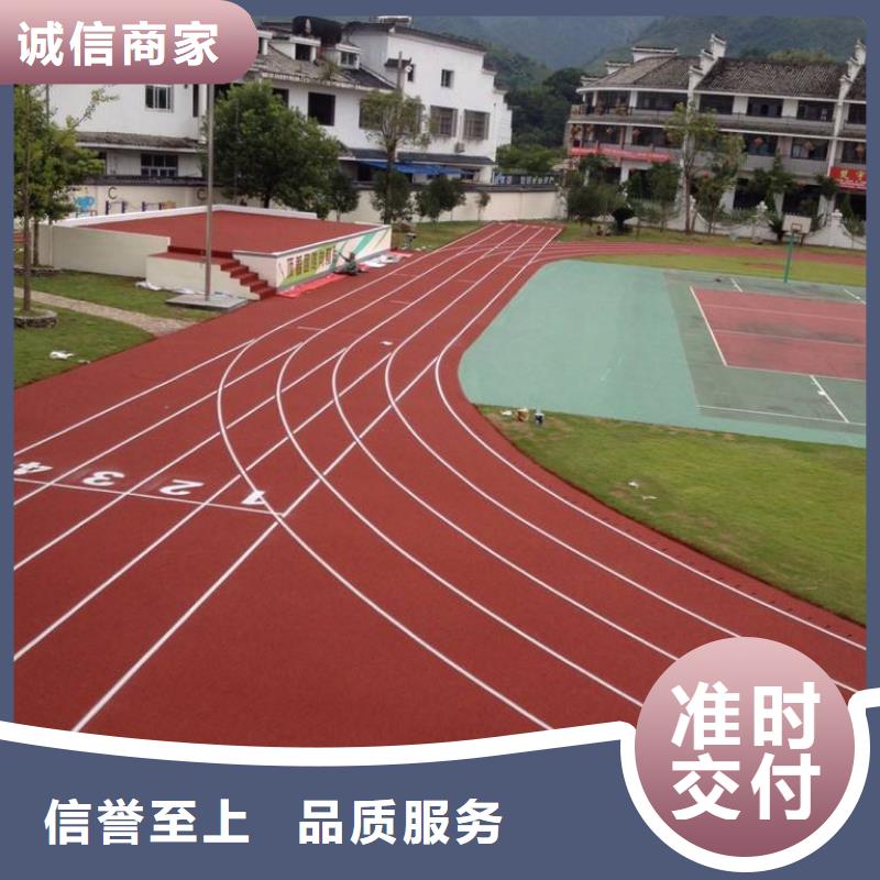 塑胶跑道助您降低采购成本