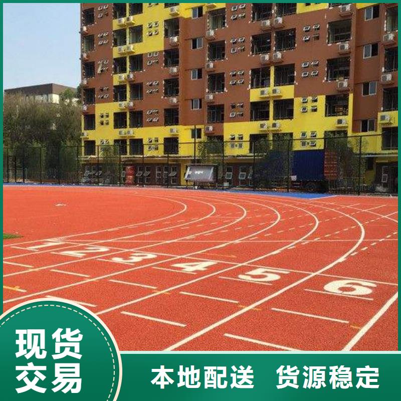 【 塑胶场地-塑胶跑道应用广泛】