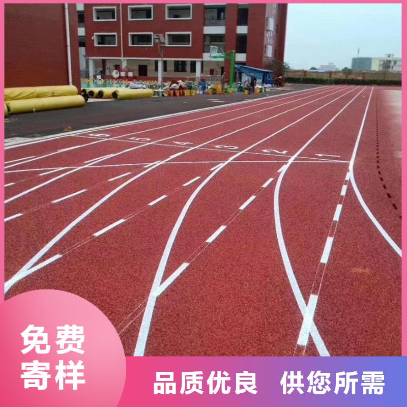 【幼儿园塑胶跑道】塑胶跑道精工打造-可发货到阳春|阳西|惠州|揭阳|湛江|河源|江门|中山|东莞
