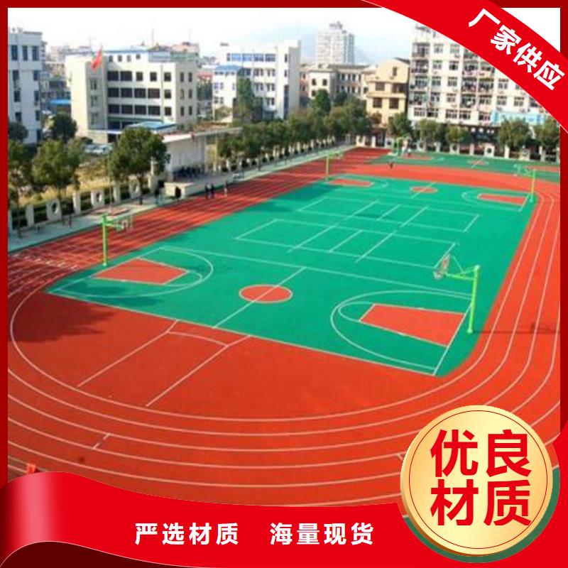 同美【幼儿园塑胶跑道】-塑胶跑道一周内发货-云商赢企