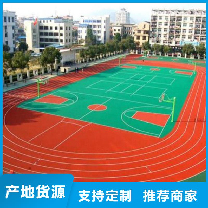 【幼儿园塑胶跑道】塑胶跑道精工打造-可发货到阳春|阳西|惠州|揭阳|湛江|河源|江门|中山|东莞