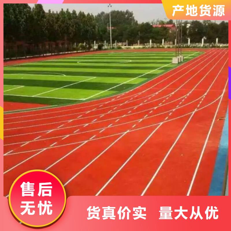 【幼儿园塑胶跑道】塑胶跑道精工打造-可发货到阳春|阳西|惠州|揭阳|湛江|河源|江门|中山|东莞