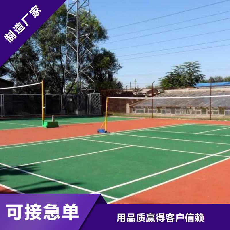 【EPDM塑胶跑道】_塑胶跑道当日价格 同美体育设施(三门峡市分公司)