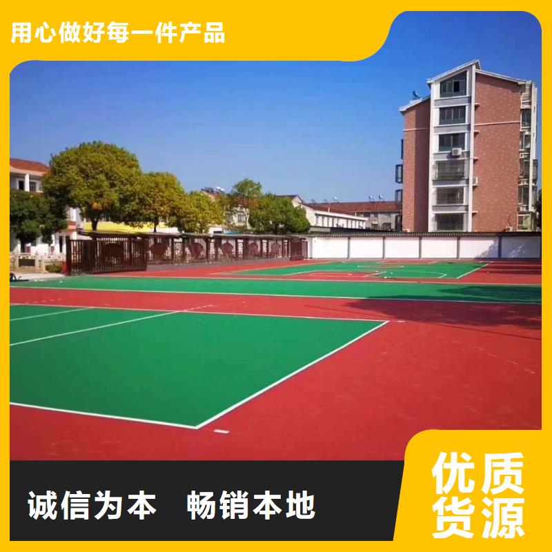 【EPDM塑胶跑道】_塑胶跑道当日价格 同美体育设施(三门峡市分公司)