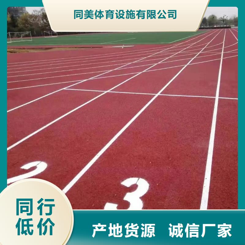【塑胶地坪】 塑胶跑道主推产品-同美体育设施(营口市分公司)|覆盖地域站前|盖州|丹东|抚顺|辽阳|葫芦岛|大连|鞍山