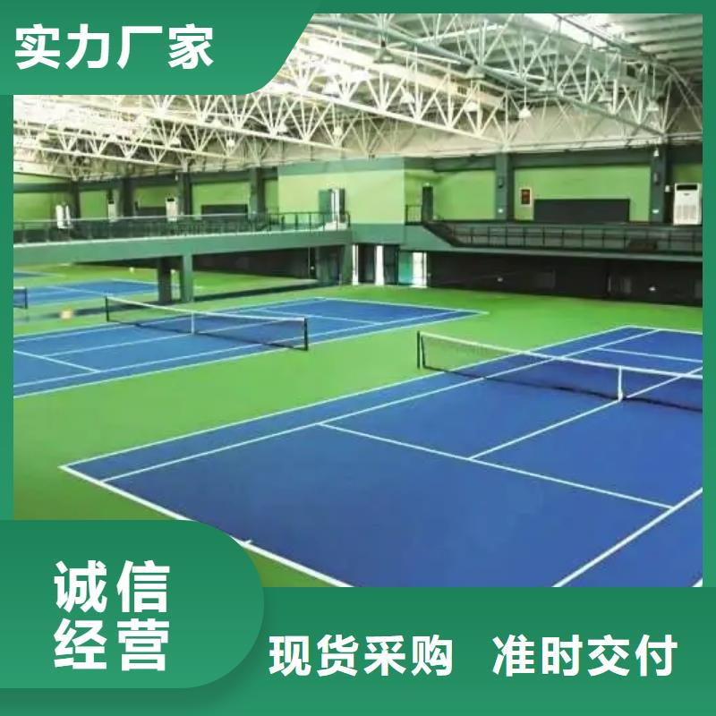 【塑胶地坪】塑胶跑道厂家直销放心同城货源