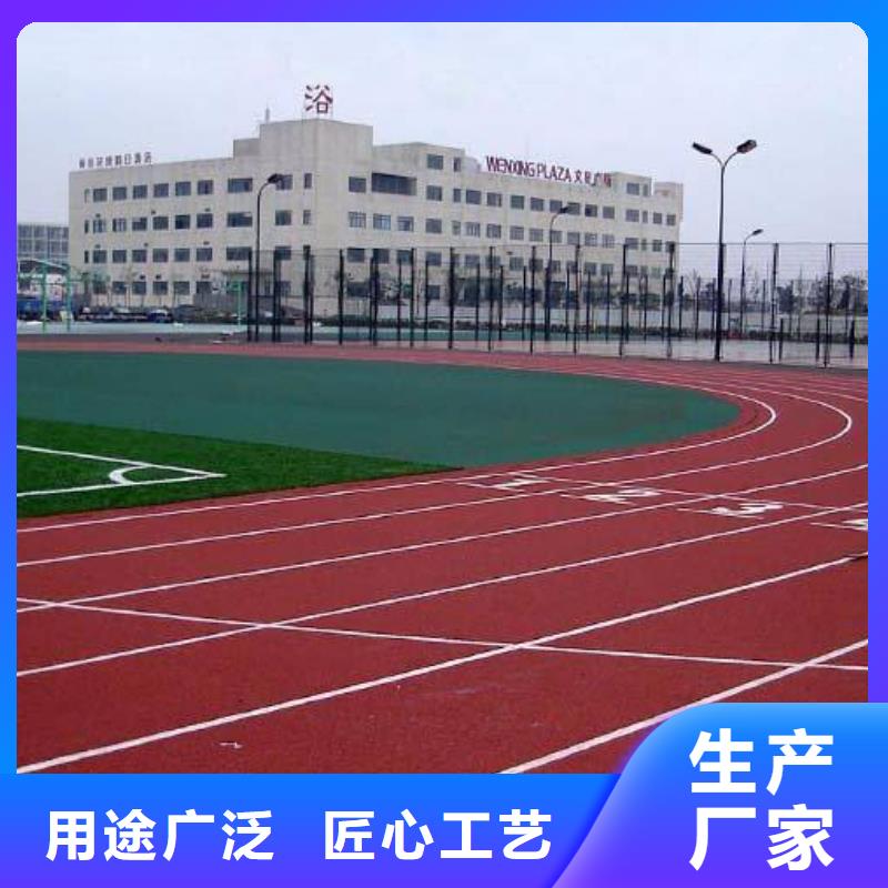 【塑胶地坪】塑胶跑道厂家直销放心同城货源