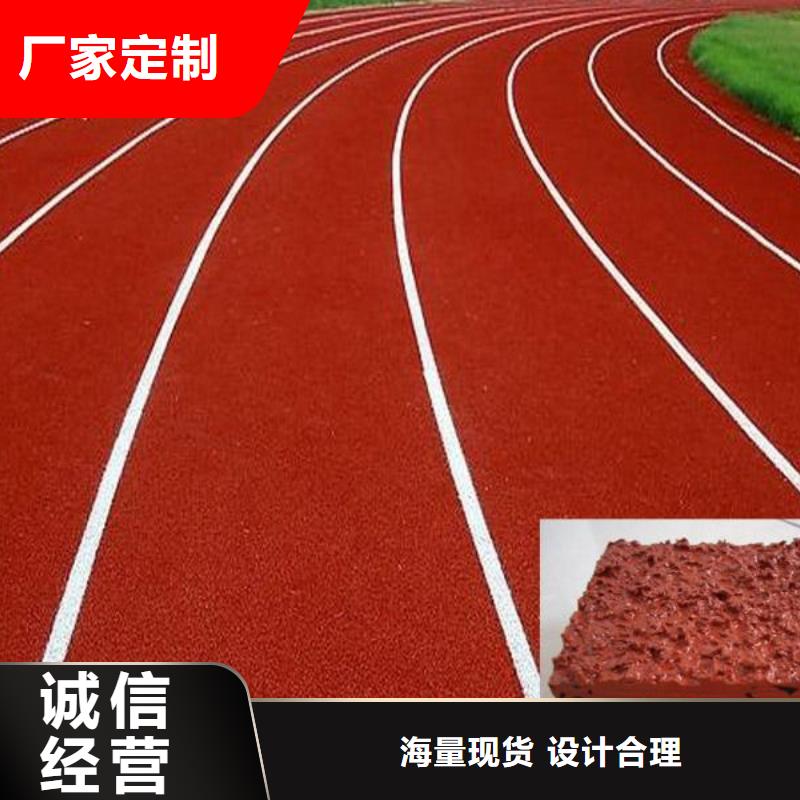 【塑胶地坪】塑胶跑道厂家直销放心同城货源