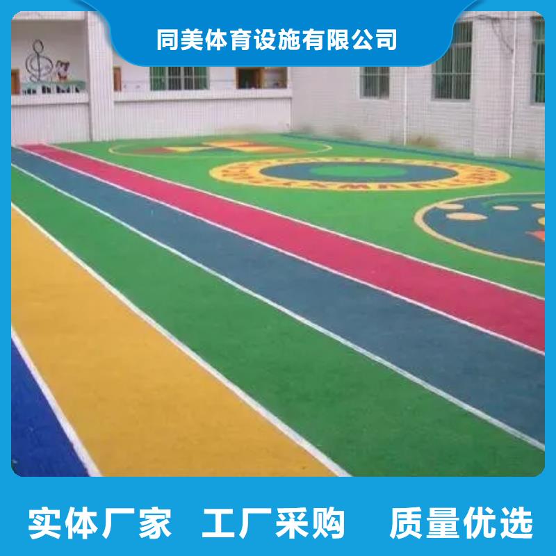人造草坪-【塑胶跑道】源头厂家经验丰富同美幼儿园地垫