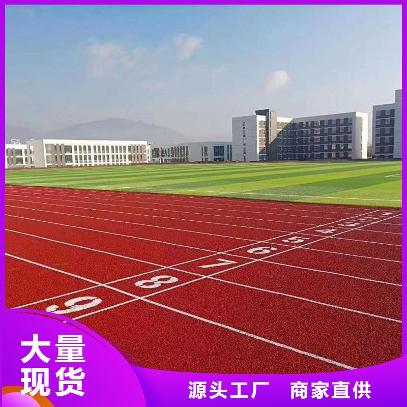人造草坪-【塑胶跑道】源头厂家经验丰富同美幼儿园地垫