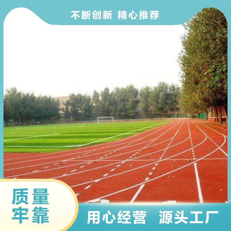 同美幼儿园地垫【硅PU篮球场】_【epdm塑胶跑道】一周内发货39065.com