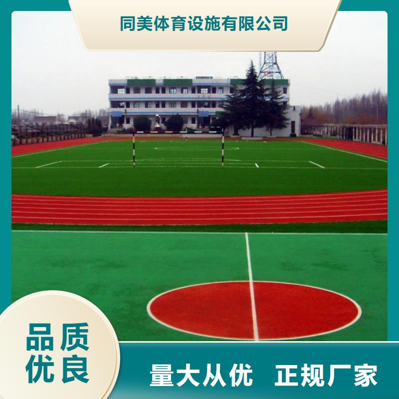 幼儿园地垫同美【 硅PU篮球场,塑胶跑道批发货源】