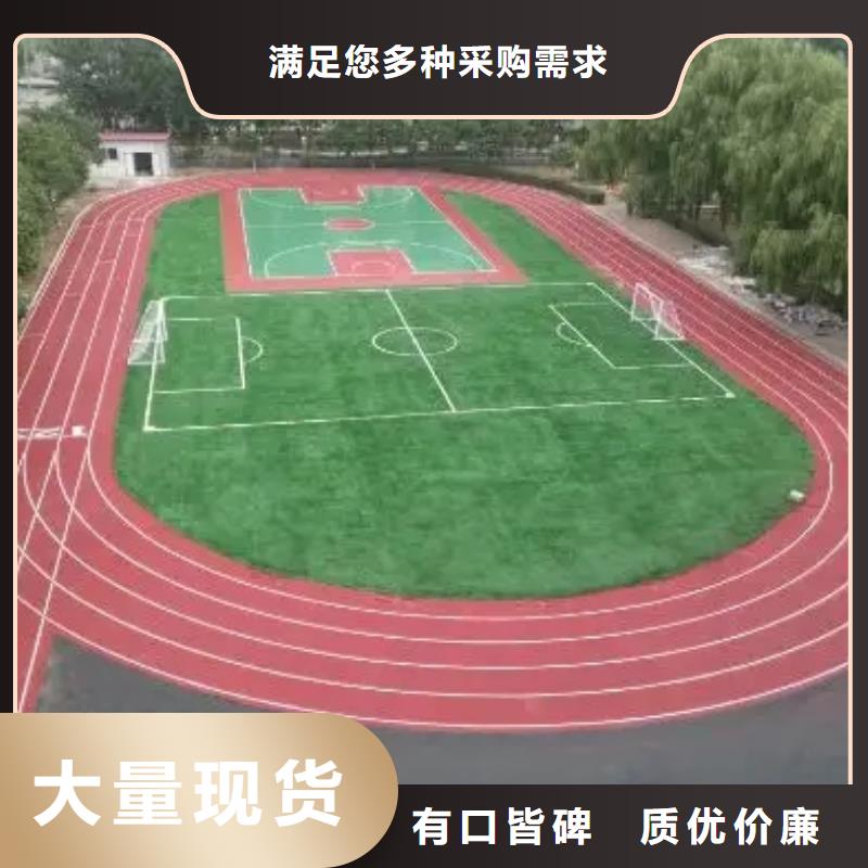 环保型塑胶跑道,校园操场运动场跑道厂家自营