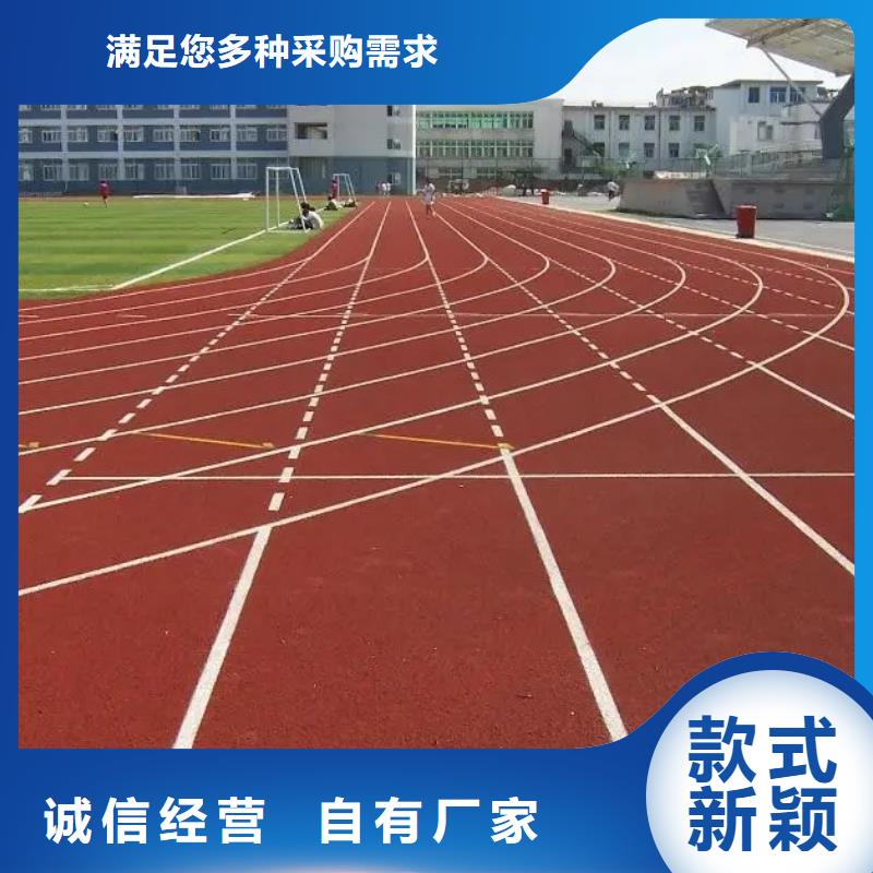 环保型塑胶跑道塑胶场地实力公司