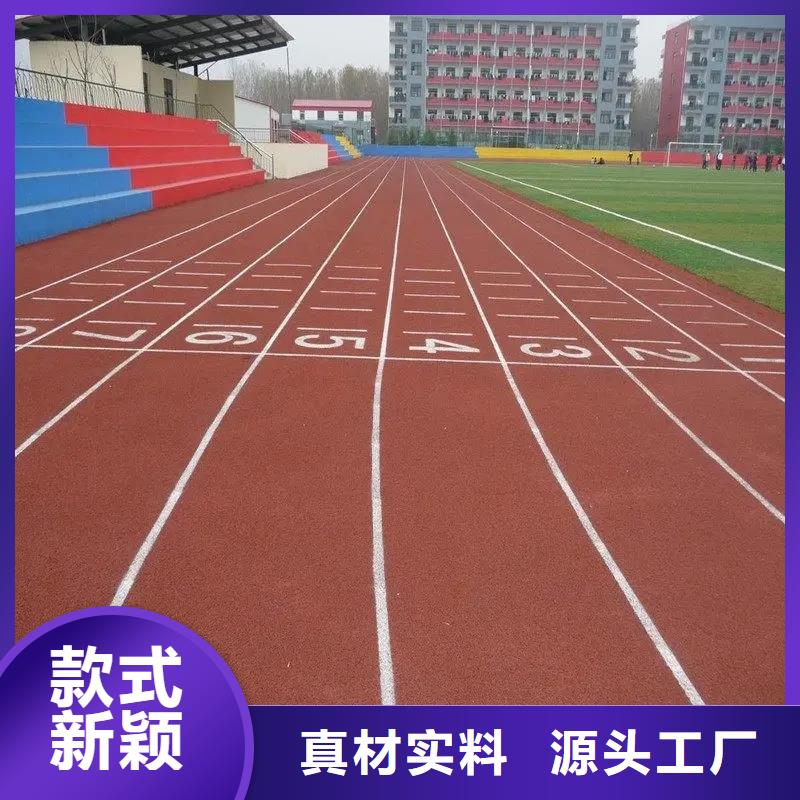 环保型塑胶跑道橡胶跑道量少也做