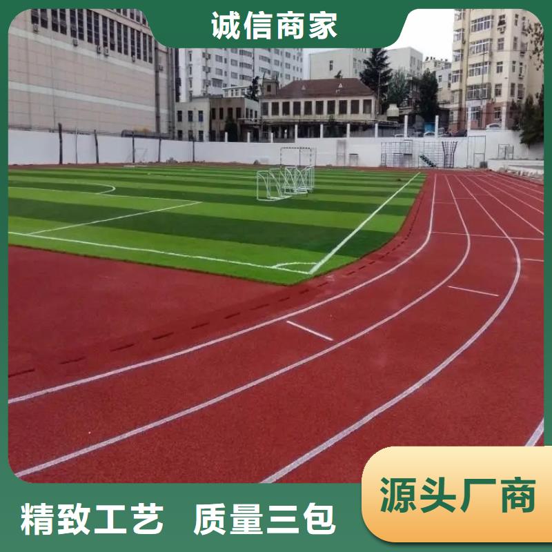 环保型塑胶跑道学校操场塑胶跑道欢迎来电询价