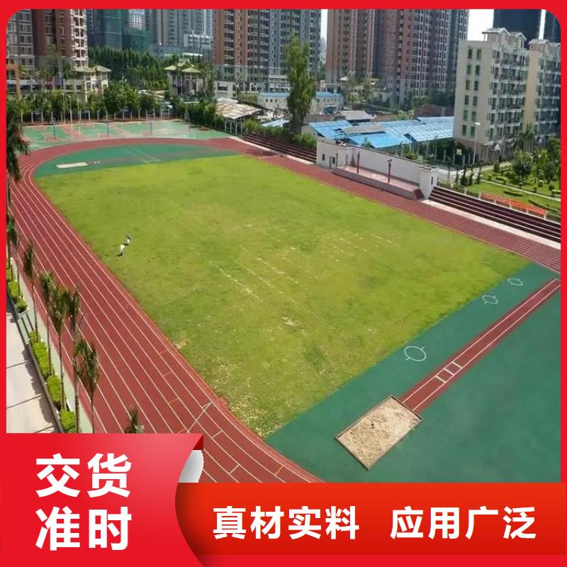 【环保型塑胶跑道室内篮球场经久耐用】