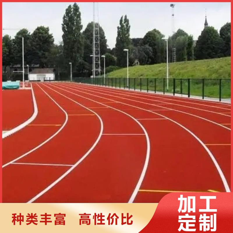 环保型塑胶跑道_幼儿园跑道一站式采购