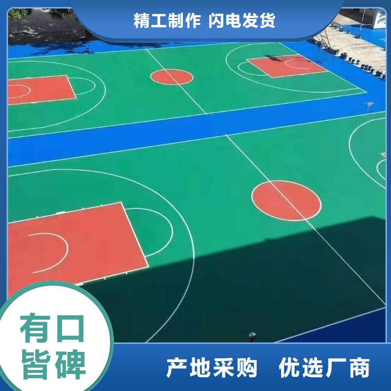 环保型塑胶跑道,球场免费获取报价