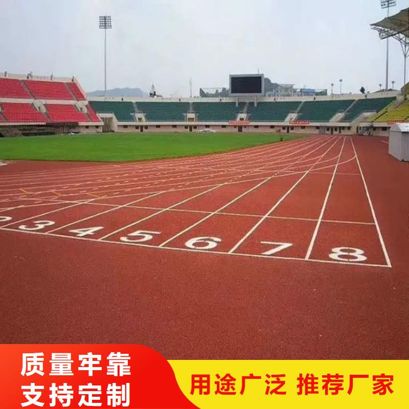 宁波附近环保型塑胶跑道塑胶场地免费安装