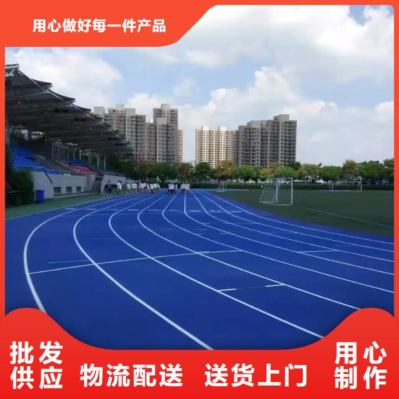 环保型塑胶跑道丙烯酸体育场地客户满意度高