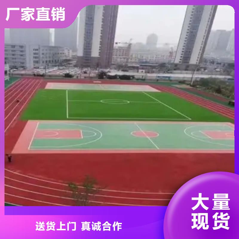 环保型塑胶跑道,室内球场专业完善售后