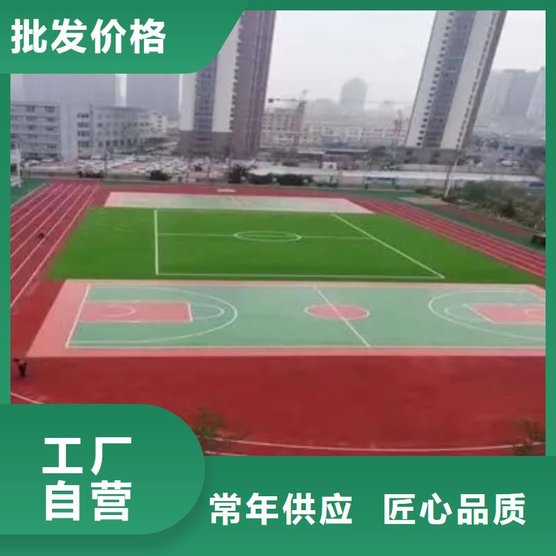 【环保型塑胶跑道_塑胶场地厂家直发】