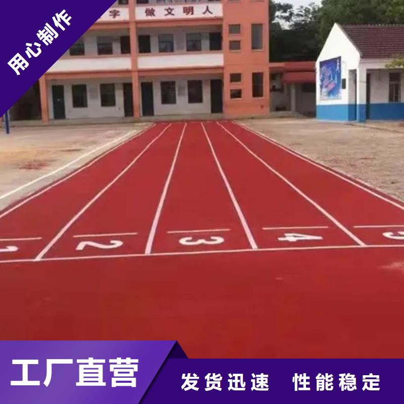 环保型塑胶跑道体育馆网球场品质优良