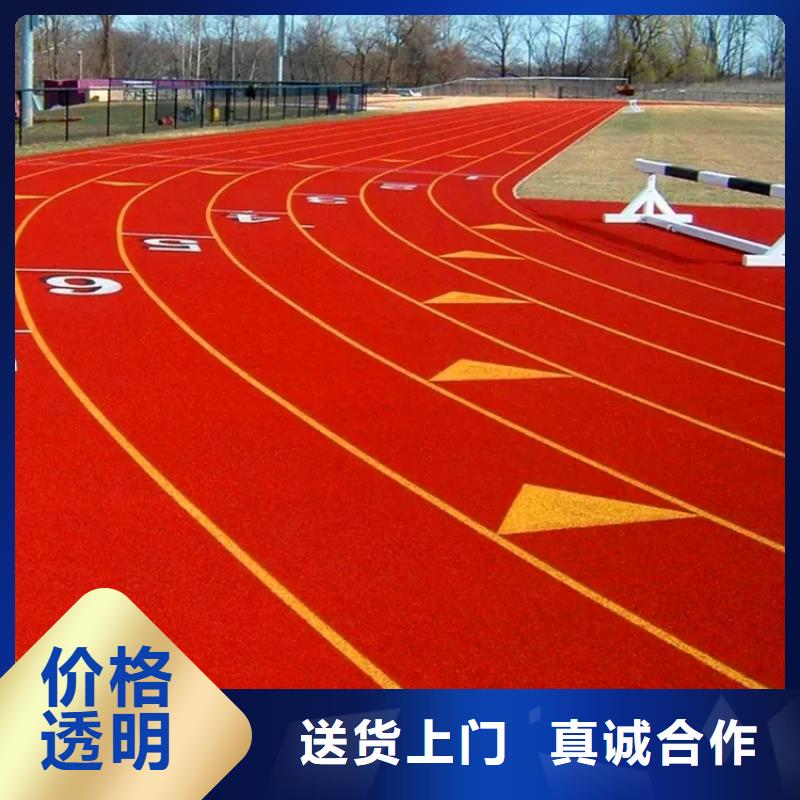 环保型塑胶跑道防滑塑胶跑道实力雄厚品质保障