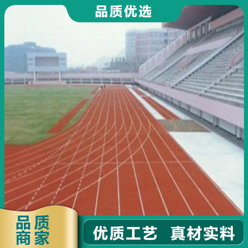 环保型塑胶跑道13mm透气型塑胶跑道好品质经得住考验