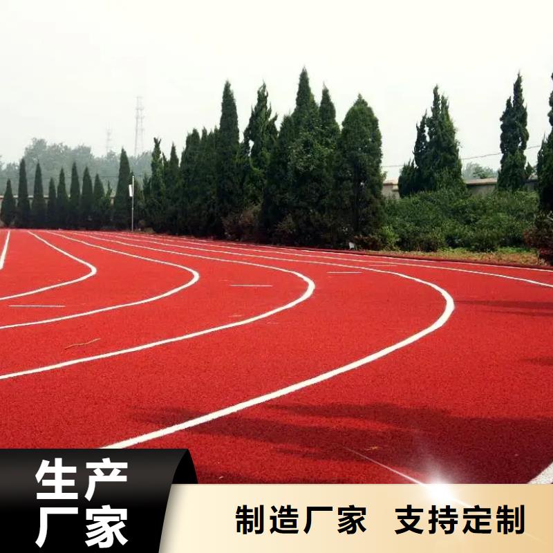 环保型塑胶跑道环保塑胶材料专注质量