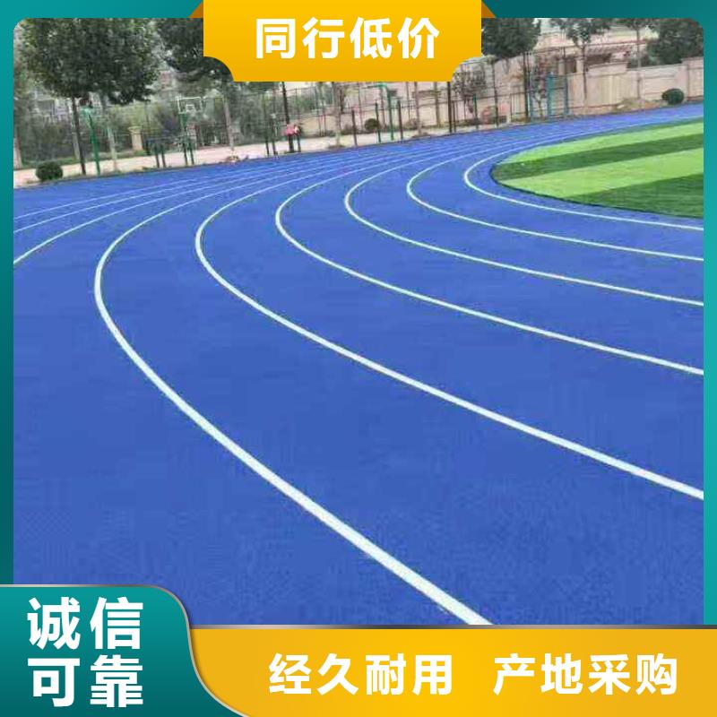 铭尚【 环保型塑胶跑道塑胶场地供应商】-云商赢企