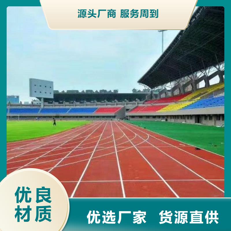 环保型塑胶跑道,透气跑道品质做服务