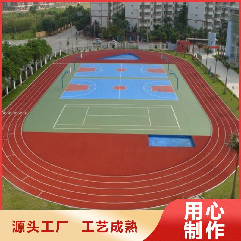 环保型塑胶跑道全塑自结纹塑胶跑道N年大品牌
