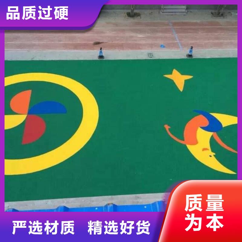 环保型塑胶跑道游乐场塑胶跑道诚信厂家