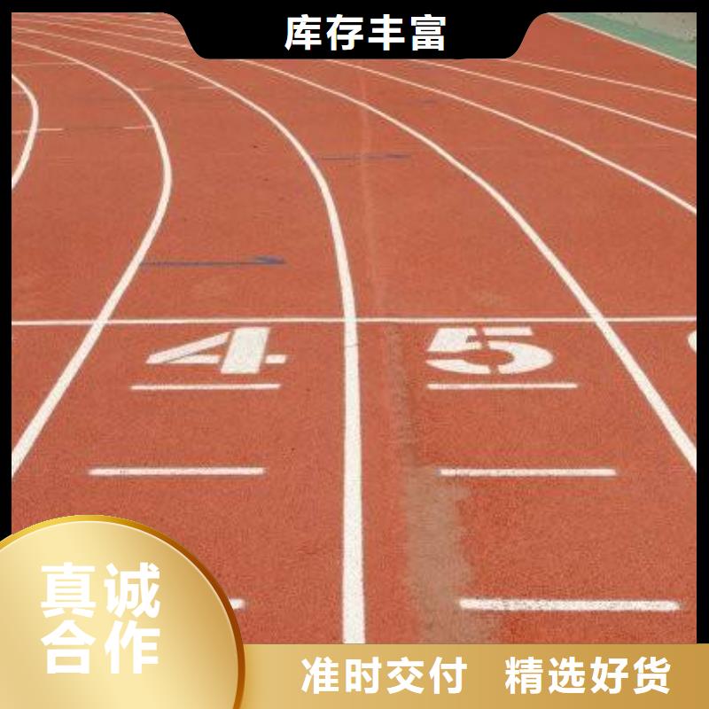 环保型塑胶跑道硅PU体育场符合行业标准