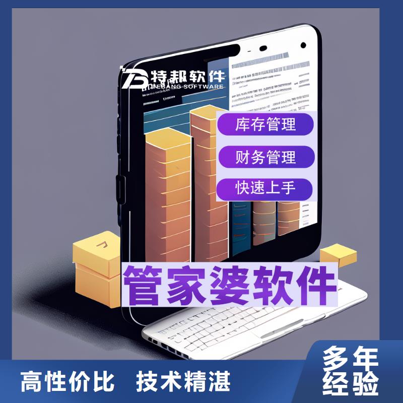 软件仓库管理系统专业品质