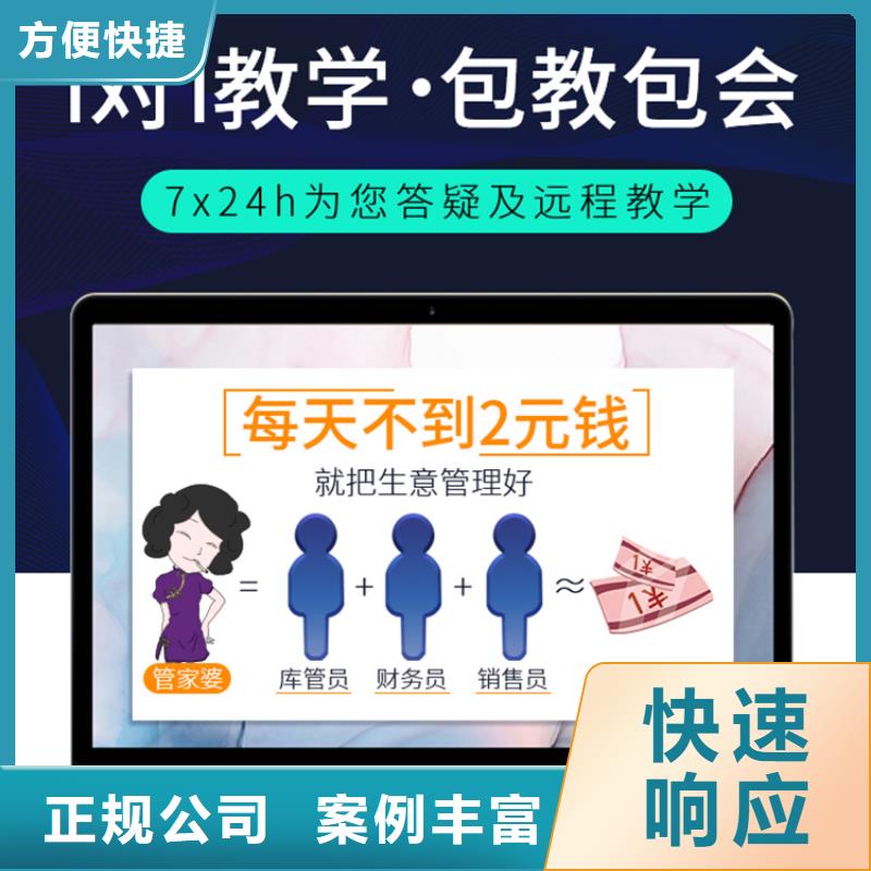 收银管理软件哪个好用功能齐全