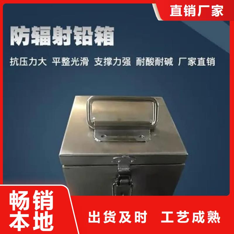 射线防护储物铅箱、射线防护储物铅箱价格