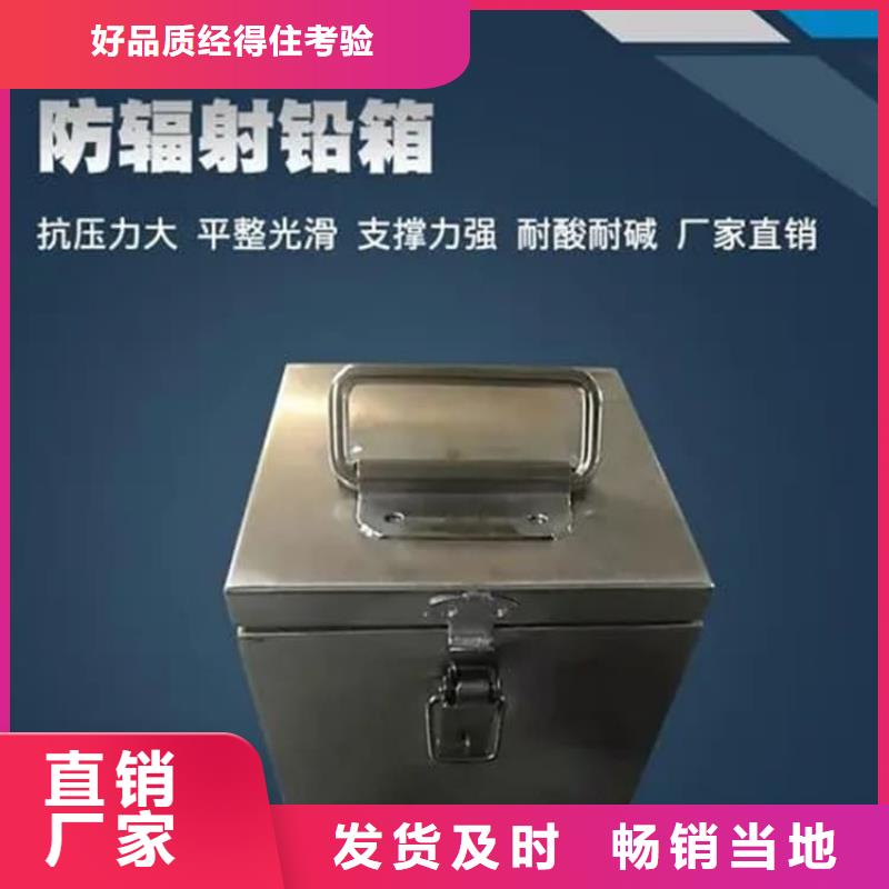 10升铅防护铅箱现货直供