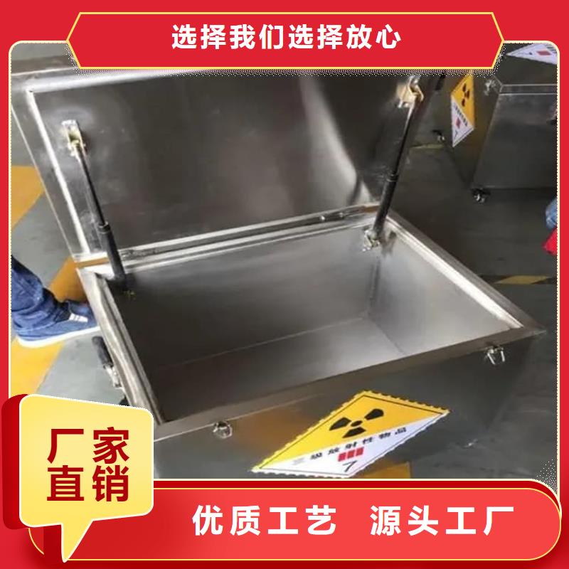 放射源辐射防护铅箱-放射源辐射防护铅箱经验丰富